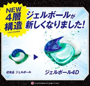 日本【P&G】洗衣球17顆 12顆 盒裝 3D洗衣膠球 全新盒裝 (6.7折)