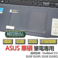 在飛比找蝦皮購物優惠-ASUS VivoBook S15 S533F S533FL
