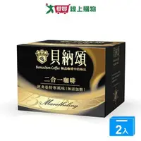 在飛比找蝦皮商城優惠-貝納頌二合一經典曼特寧13g*25包【兩入組】【愛買】