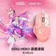 【Logitech 羅技】G502 Hero 高效能遊戲滑鼠-星光戰士版 / 阿璃