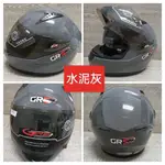 ❤️免運費❤️ GRS A-801 801 素色 雙層鏡片 內墨鏡 小頭 大童 輕巧 全罩 式 安全帽