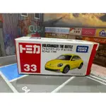 宥宥 TOMICA 多美小汽車 NO.33 VOLKSWAGEN THE BEETLE