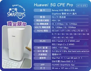 華為 HUAWEI 5G CPE 無線路由器 户外 室外 分享器