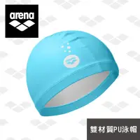 在飛比找momo購物網優惠-【arena】雙材質PU泳帽 大徽標印花 PU 塗層帽 防水