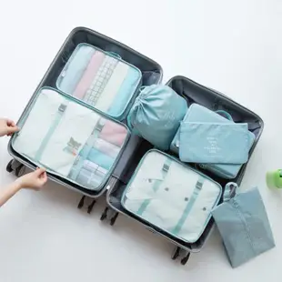 旅行收納袋🧳 七件組 出國必備 出差旅行 衣物收納 旅遊必備 盥洗 衣物 7件組