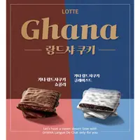 在飛比找蝦皮購物優惠-（預購）Lotte 樂天 Ghana 랑드샤 쿠키 巧克力餅