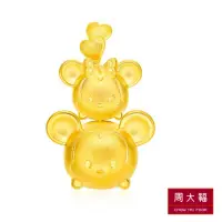 在飛比找momo購物網優惠-【周大福】TSUM TSUM系列 愛心米奇米妮黃金吊墜(不含