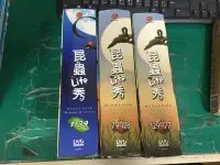 在飛比找露天拍賣優惠-9片合售 DVD 歐美卡通 昆蟲Life秀 minuscul