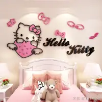 在飛比找蝦皮購物優惠-Hello Kitty壓克力壁貼 kitty壁貼 立體壁貼H