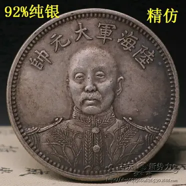 中華民国十五年・張作霖 海陸軍大元帥肖像・銀元・紀念幣・大型銀貨・硬貨 预展民国十五年陆海军大元帅张作霖纪念币– 蕉林收藏鉴定-更真实