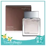 CALVIN KLEIN  CK 誘惑 EUPHORIA FOR MEN 男性淡香水 100ML╭✽香草美人✽╮