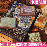 在飛比找樂天市場購物網優惠-【4盤一組】日本原裝 MilleFee 眼影盤禮盒組 精美包