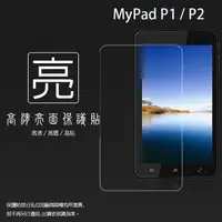 在飛比找蝦皮購物優惠-亮面螢幕保護貼 TWM 台灣大哥大 MyPad P1 P2 