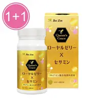 在飛比找鮮拾優惠-【BeeZin 康萃】 買一送一日本原裝進口9%蜂王乳+芝麻