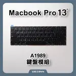 A1989 / A1990 鍵盤 MACBOOK PRO 13吋 鍵盤模組 繁體鍵盤 鍵盤維修 KEYBOARD