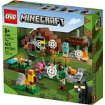 二手 樂高 LEGO 21190 廢棄村莊 MINECRAFT系列
