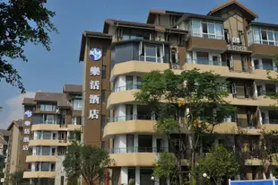 峨眉山樂活酒店Lohas Hotel