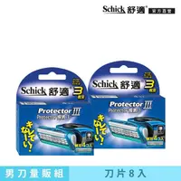 在飛比找momo購物網優惠-【Schick 舒適牌】捍將3刮鬍刀片超值量販組(刀片8入)