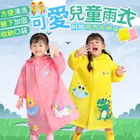 在飛比找momo購物網優惠-【指選好物】兒童恐龍雨衣(兒童雨衣/幼童雨衣/小孩雨衣/小朋