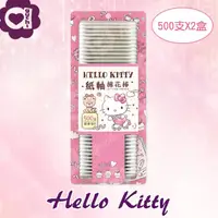 在飛比找momo購物網優惠-【SANRIO 三麗鷗】Hello Kitty 凱蒂貓紙軸棉