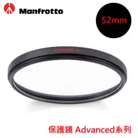 在飛比找蝦皮商城優惠-Manfrotto 曼富圖 Advanced UV 保護鏡 