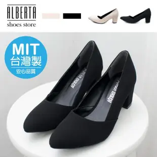 【Alberta】MIT台灣製 5.5cm跟鞋 優雅氣質簡約 皮革/絨面尖頭粗跟高跟鞋 OL上班族 婚禮鞋