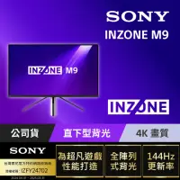 在飛比找momo購物網優惠-【SONY 索尼】INZONE M9 27型 IPS 4K 