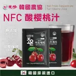 即期品【東勝】韓國農協100%NFC酸櫻桃汁(70MLX30包/盒;效期2024/11/16)