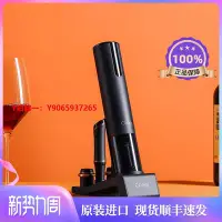 在飛比找Yahoo!奇摩拍賣優惠-醒酒器電動紅酒開瓶器全自動英國進口快速醒酒器套裝高檔禮盒家用