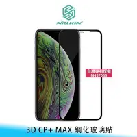 在飛比找Yahoo!奇摩拍賣優惠-【台南/面交】NILLKIN iPhone 11 pro/p