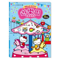 在飛比找誠品線上優惠-Hello Kitty遊樂園貼紙著色本