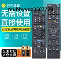 在飛比找露天拍賣優惠-適用 SONY/索尼電視遙控器萬能通用款RMT-TX100C