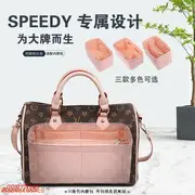 適用LV Speedy 25 30 35波士頓枕頭包 內膽包 撐型 包中包 收納包