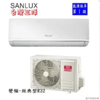 在飛比找Yahoo!奇摩拍賣優惠-SANLUX台灣三洋一級變頻冷暖分離式冷氣SAC-V72HR