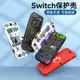 switch 保護殻 任天堂switch保護殻oled保護套ns可插底座分離式手柄磨砂硅膠軟殻 SZBW