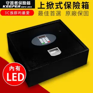 [熱銷現貨] 快速出貨 上掀型保險 保險櫃 保管箱 上掀型 保險箱打不開 免擔心 原廠保固 1541-D【守護者保險箱】