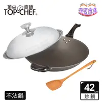 在飛比找蝦皮購物優惠-頂尖廚師 Top Chef 台灣製｜贈大木匙｜42公分｜鈦合