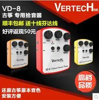 在飛比找Yahoo!奇摩拍賣優惠-鉑瑞科VERTECH VD-8專業級古箏琵琶小中大提琴木吉他