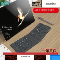 在飛比找露天拍賣優惠-BOW航世微軟平板折疊藍牙鍵盤Surfacegopro654