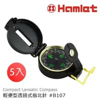 在飛比找森森購物網優惠-(5入超值組) 【Hamlet 哈姆雷特】Compact L