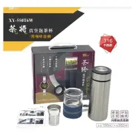 在飛比找蝦皮購物優惠-美迪達 316不鏽鋼真空泡茶杯550ml XY-550TW 