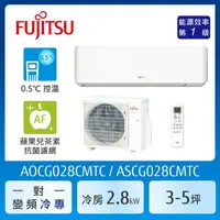 在飛比找鮮拾優惠-【FUJITSU 富士通】加贈夏普14吋除菌離子風扇 AOC