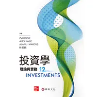 在飛比找蝦皮商城優惠-【華泰文化 hwataibooks】林哲鵬／投資學：理論與實