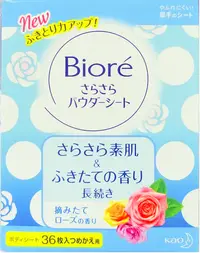 在飛比找PChome24h購物優惠-日本【花王】Biore爽身粉濕紙巾盒裝 36張 補充包 (清