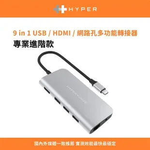 【HyperDrive】9-in-1 USB-C Hub-銀(HyperDrive)