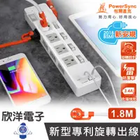 在飛比找蝦皮商城優惠-群加 延長線 防雷擊延長線 手機充電USB+電源延長線 1開