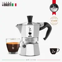 在飛比找momo購物網優惠-【Bialetti 比亞樂堤】經典摩卡壺MOKA2杯份(3分