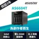 【含稅公司貨】ASUSTOR華芸 AS6604T 4Bay NAS網路儲存伺服器Intel 2.5GbE 18TB