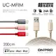 ONPRO UC-MFIM 金屬質感 Lightning 充電傳輸線2M