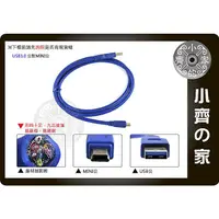 在飛比找蝦皮購物優惠-小齊2 1米 100cm高速傳輸 USB 3.0 A公 轉 